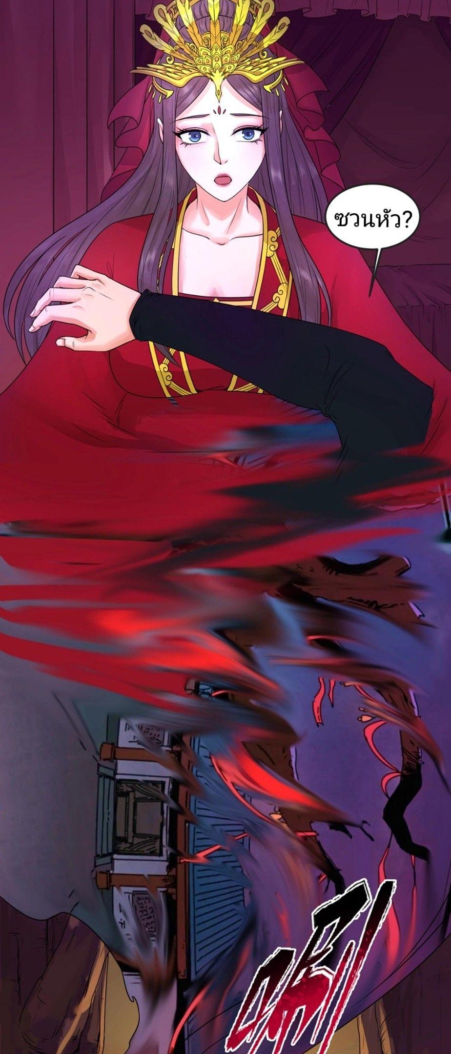 The Age of Ghost Spirits ตอนที่ 17 34