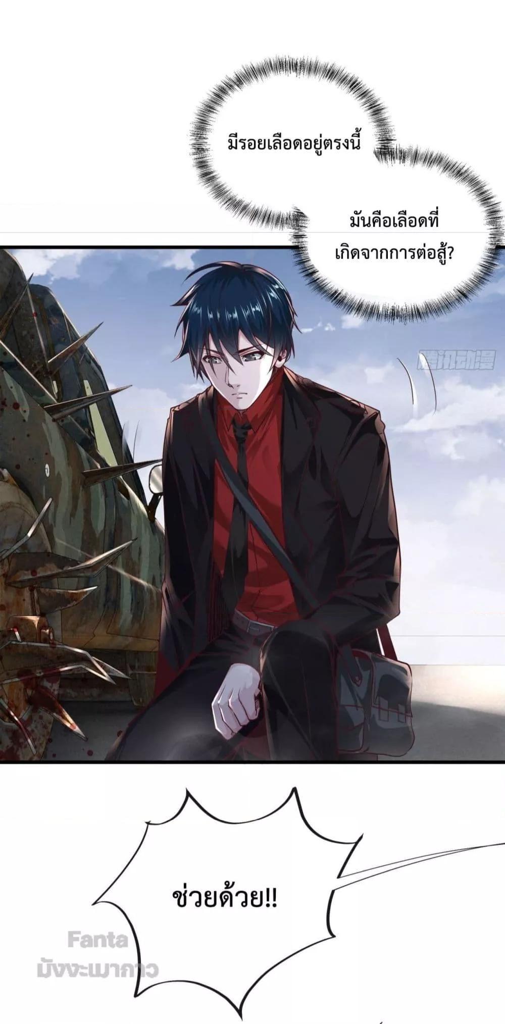 Start Of The Red Moon ตอนที่ 13 3