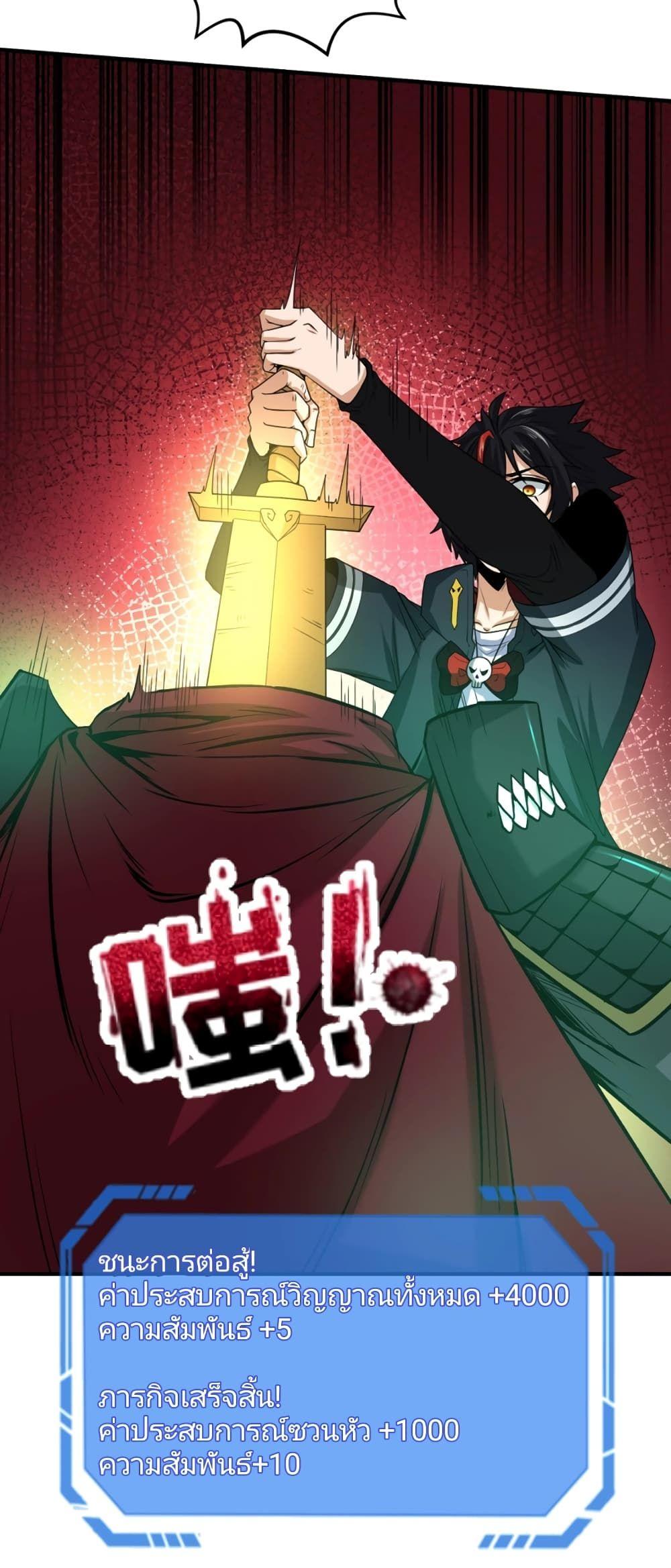 The Age of Ghost Spirits ตอนที่ 25 34