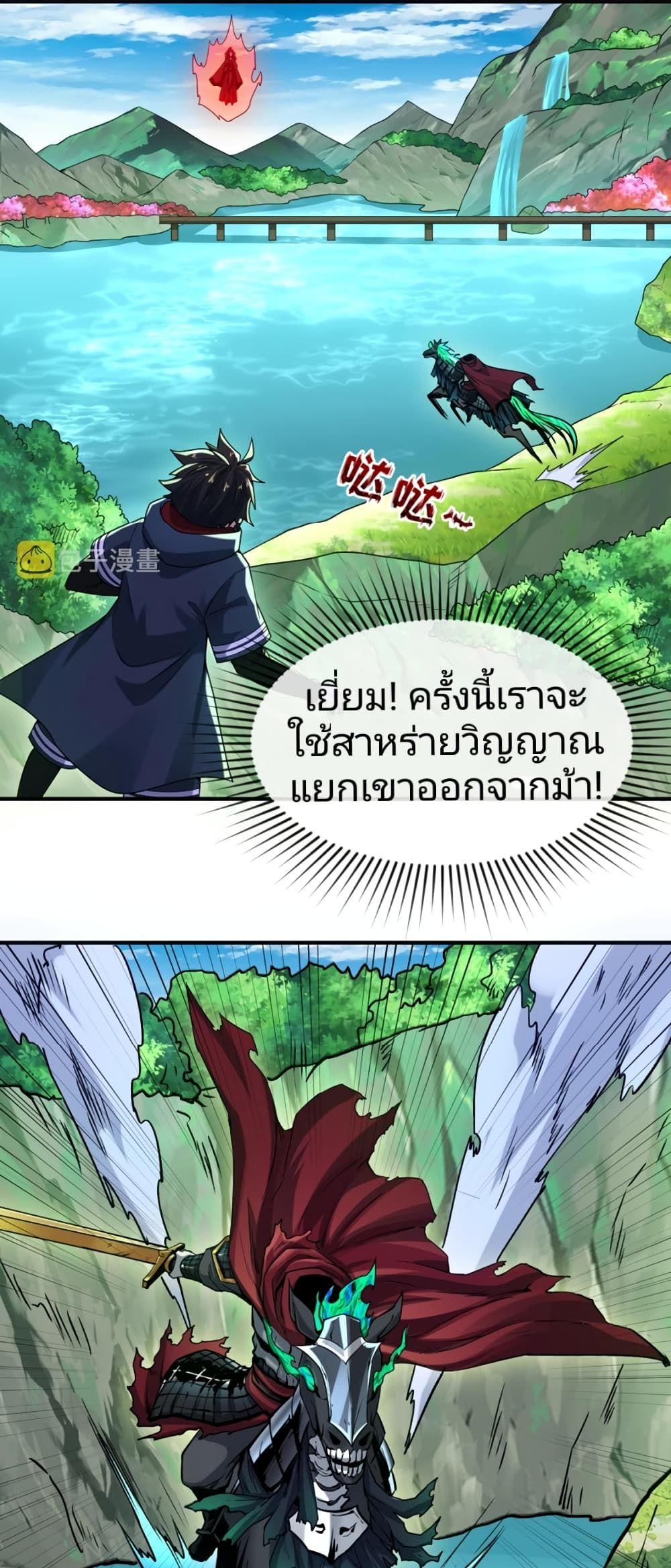 The Age of Ghost Spirits ตอนที่ 24 34