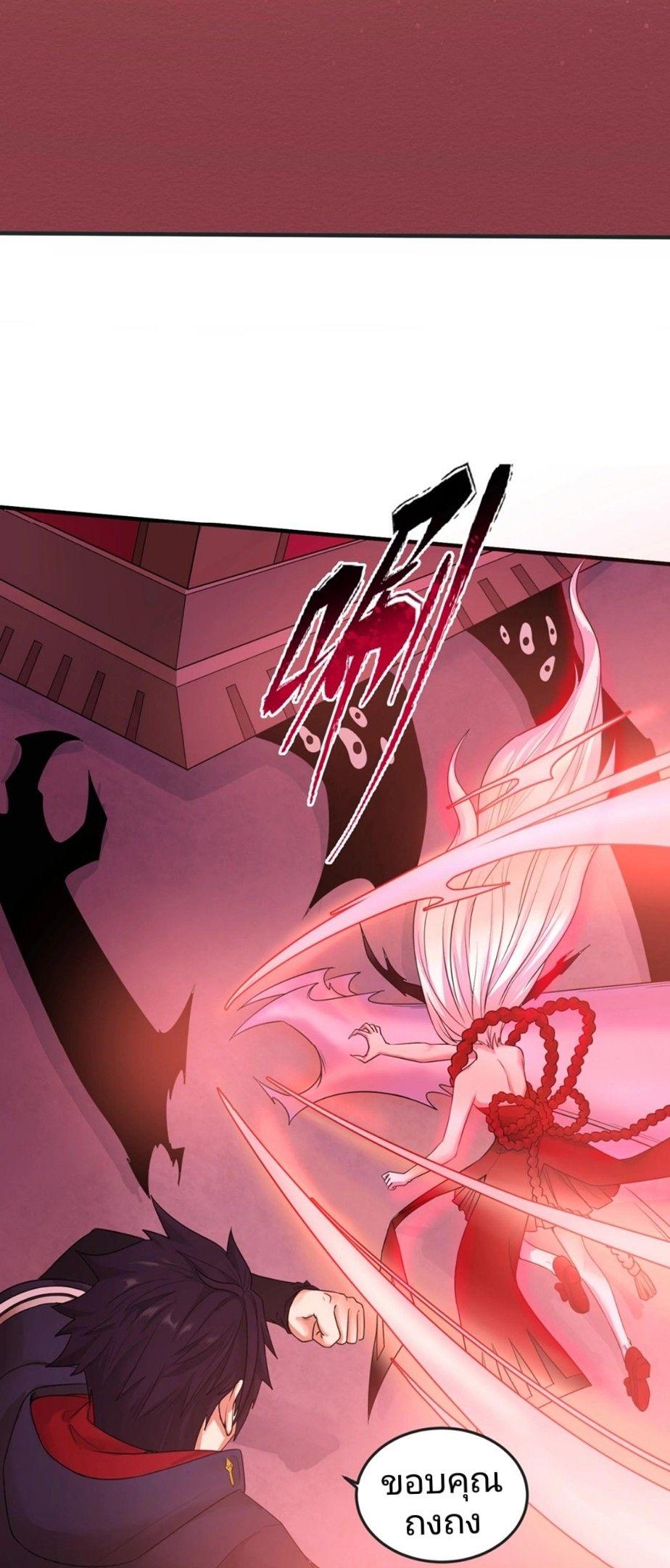 The Age of Ghost Spirits ตอนที่ 17 3