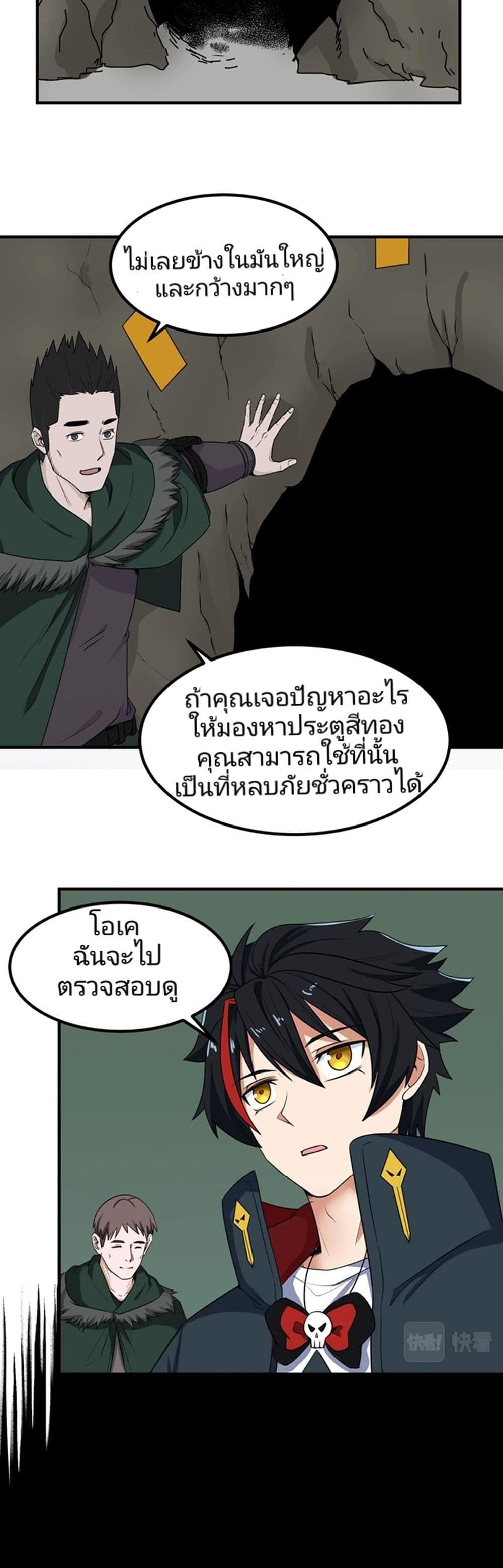 The Age of Ghost Spirits ตอนที่ 6 35