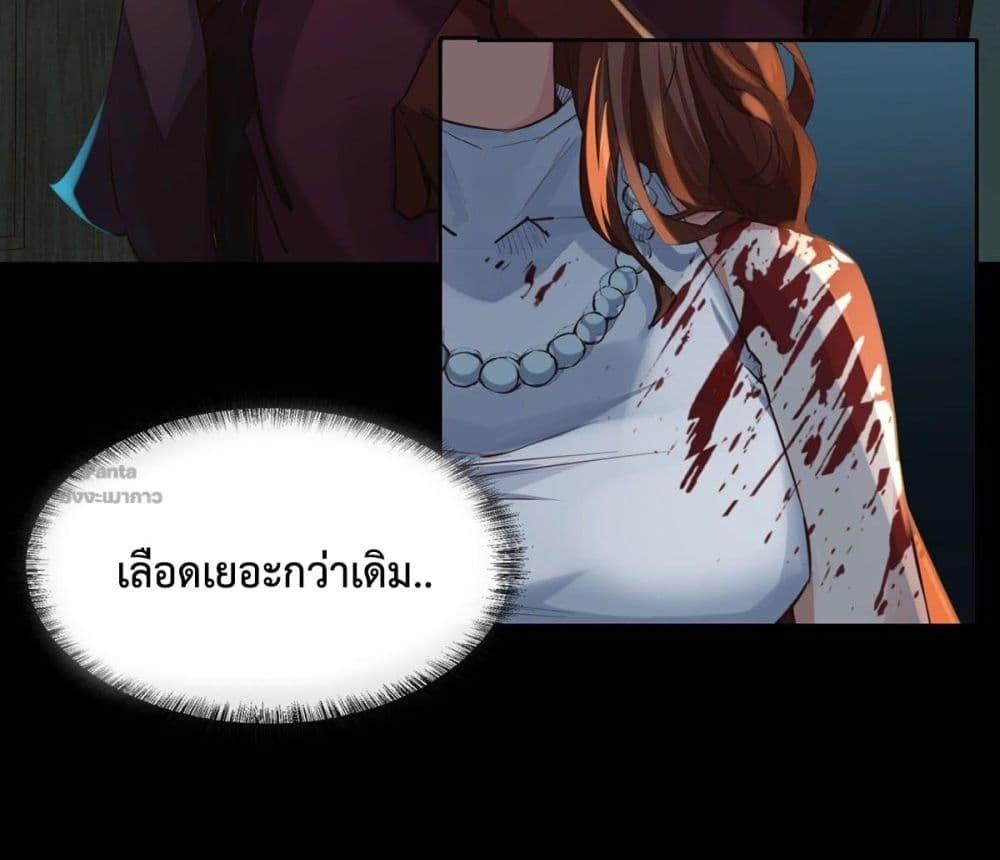 Start Of The Red Moon ตอนที่ 1 35