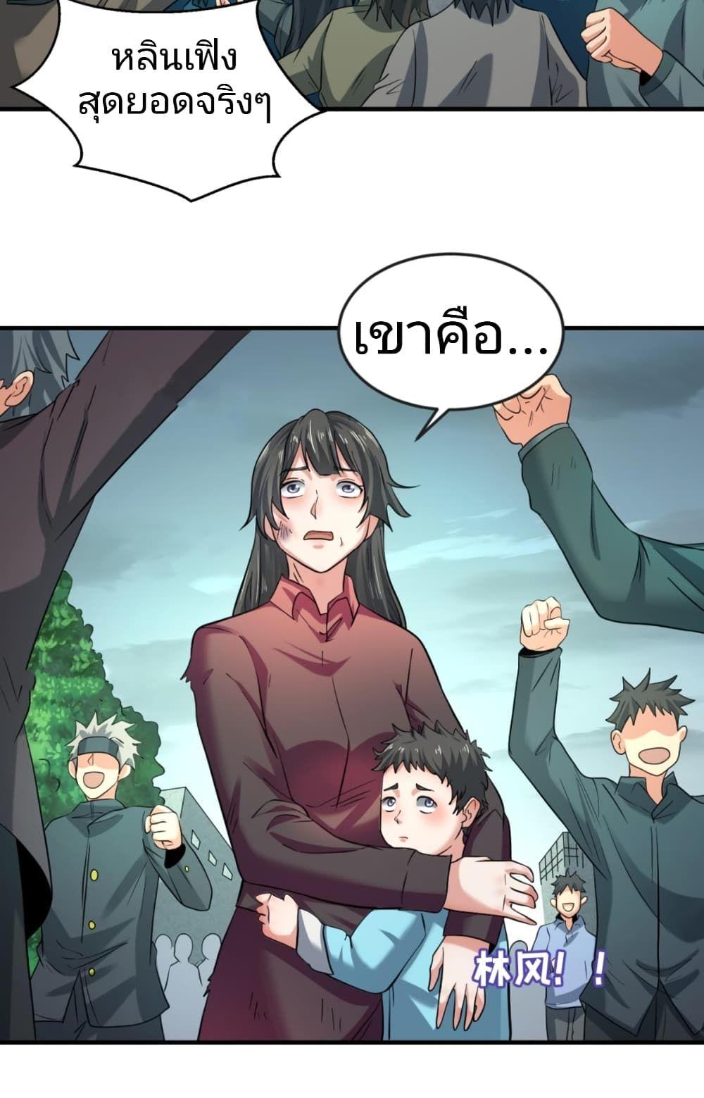 The Age of Ghost Spirits ตอนที่ 37 35
