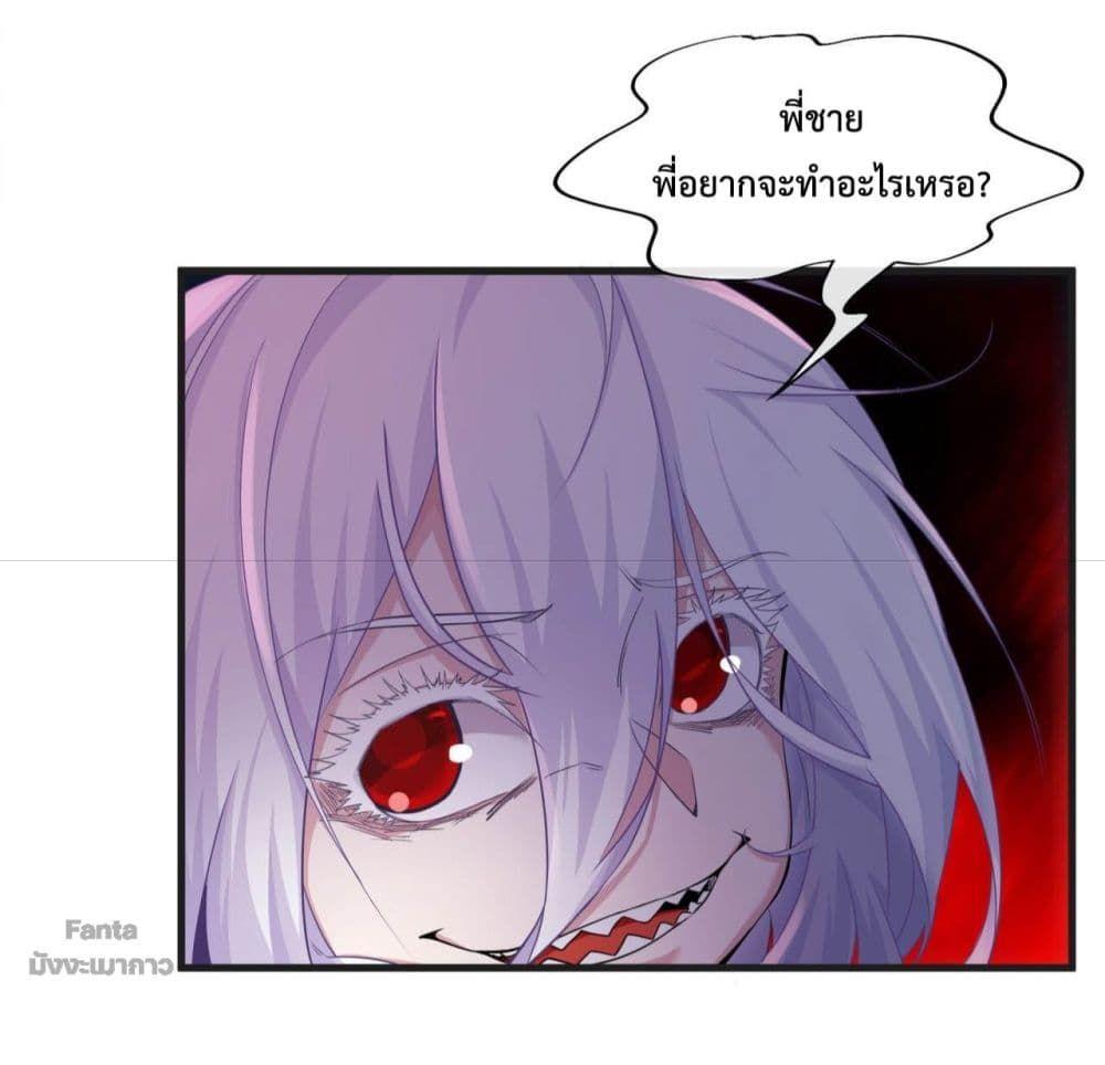 Start Of The Red Moon ตอนที่ 4 35