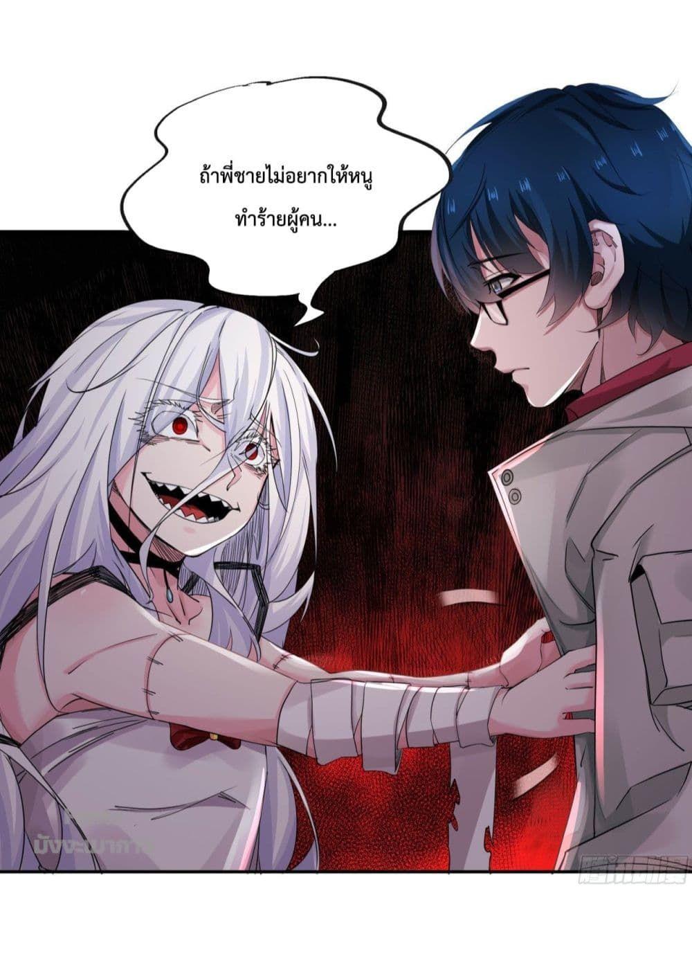 Start Of The Red Moon ตอนที่ 8 35
