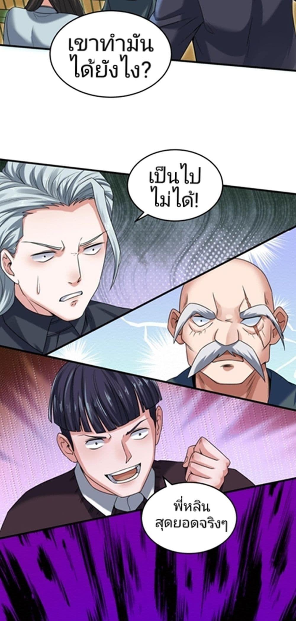The Age of Ghost Spirits ตอนที่ 18 35