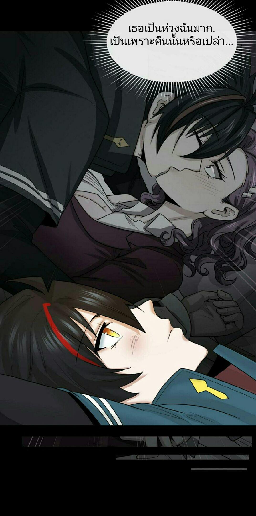 The Age of Ghost Spirits ตอนที่ 55 35