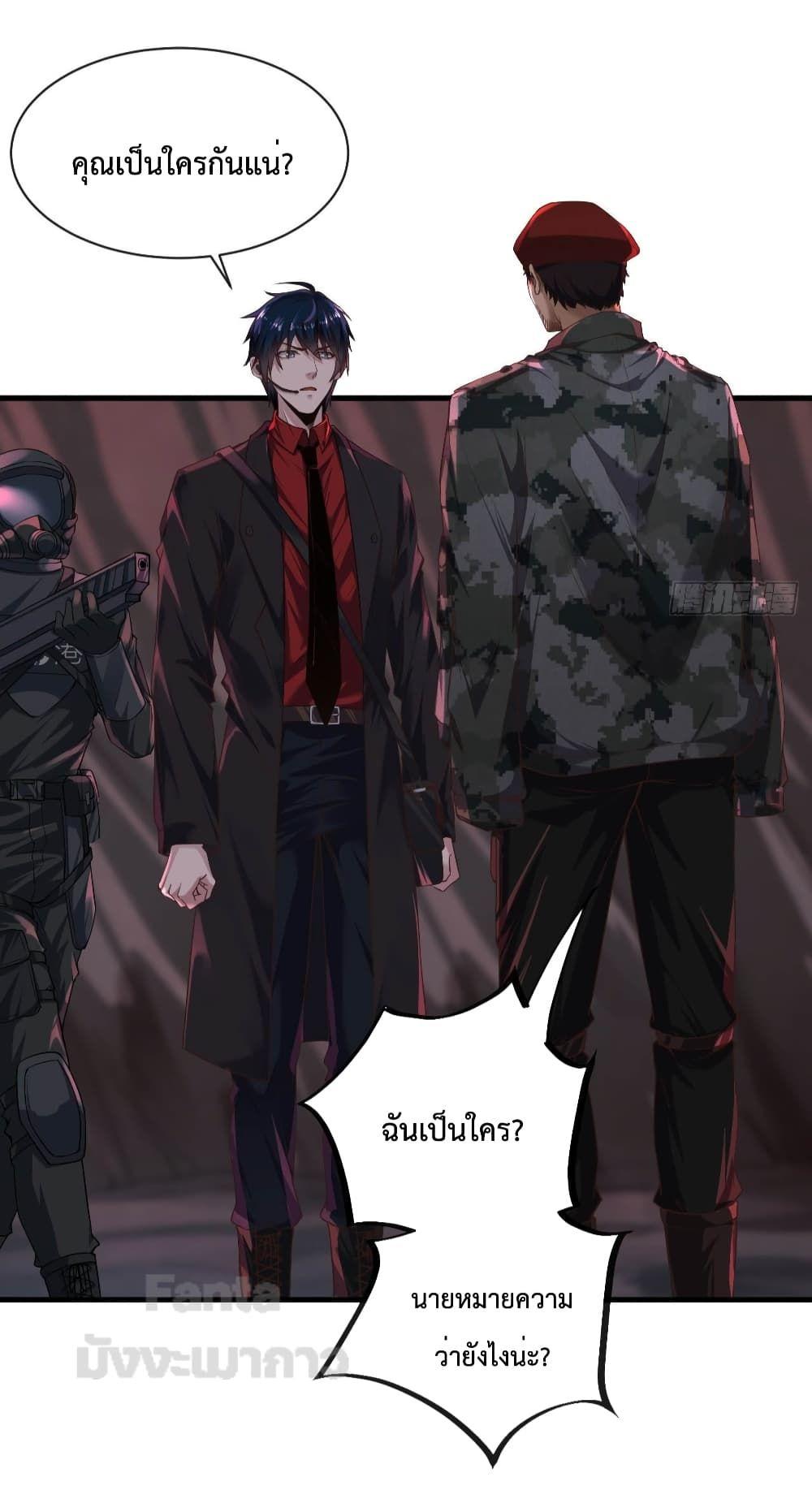 Start Of The Red Moon ตอนที่ 20 35