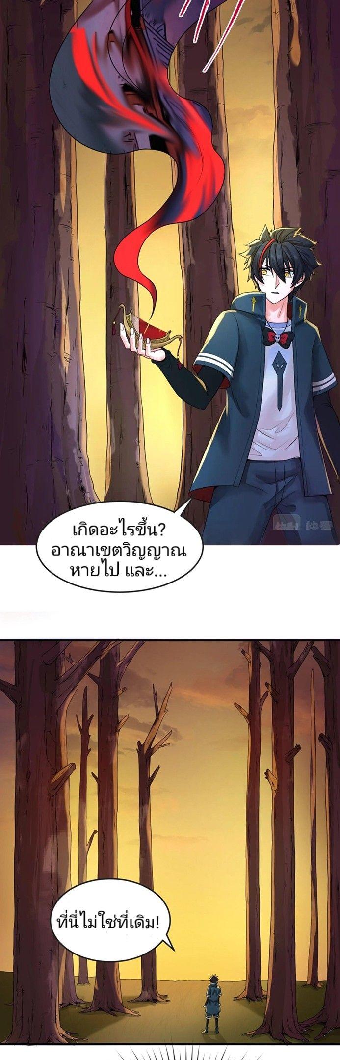 The Age of Ghost Spirits ตอนที่ 17 35