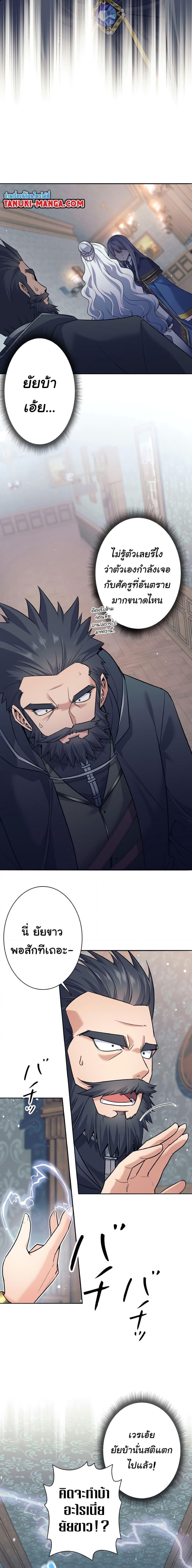 I Quit the Hero’s Party ตอนที่ 8 3