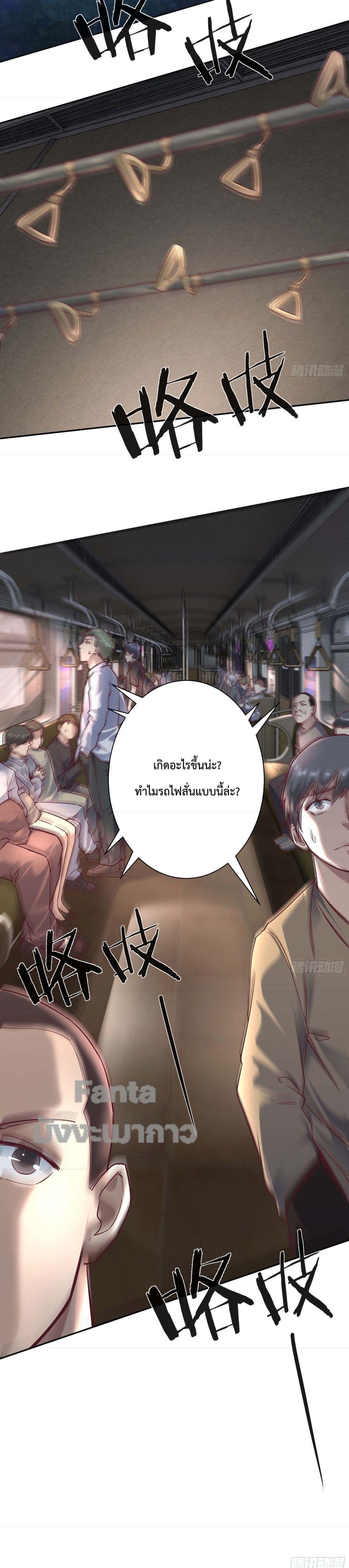 Start Of The Red Moon ตอนที่ 2 35