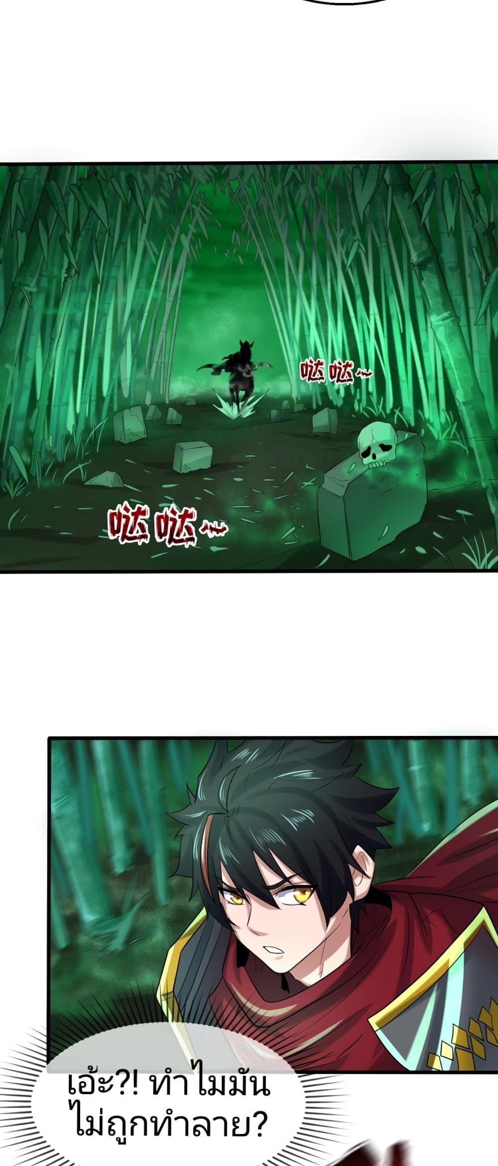 The Age of Ghost Spirits ตอนที่ 28 35