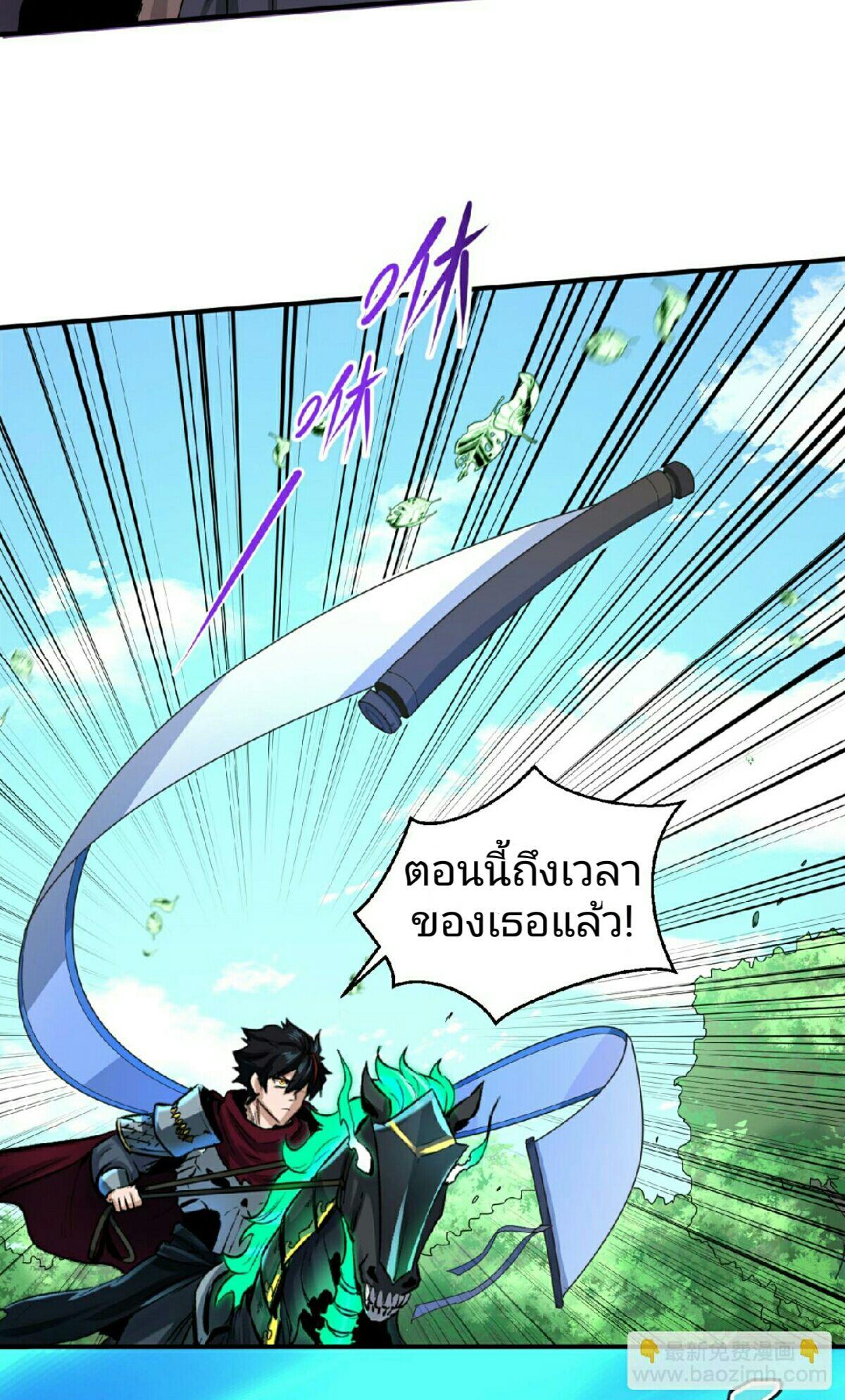 The Age of Ghost Spirits ตอนที่ 64 35