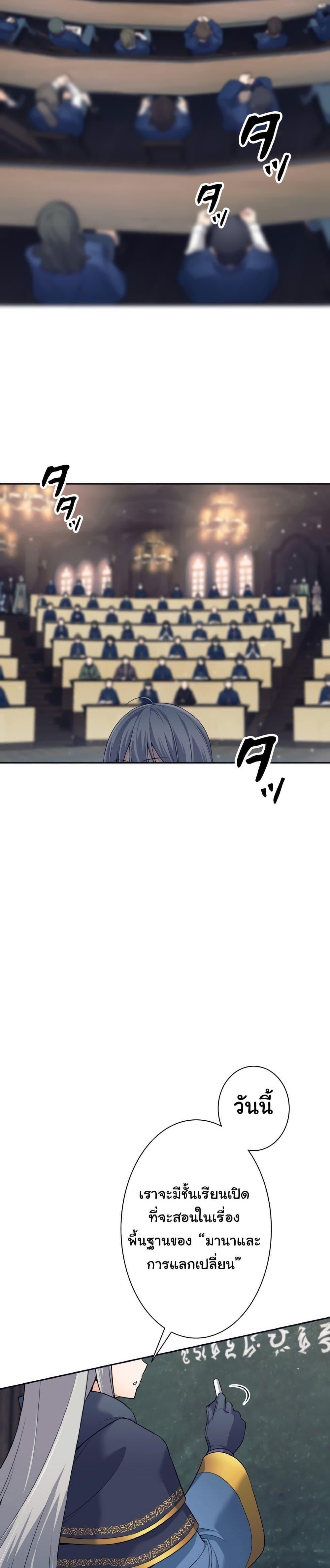 I Quit the Hero’s Party ตอนที่ 9 35
