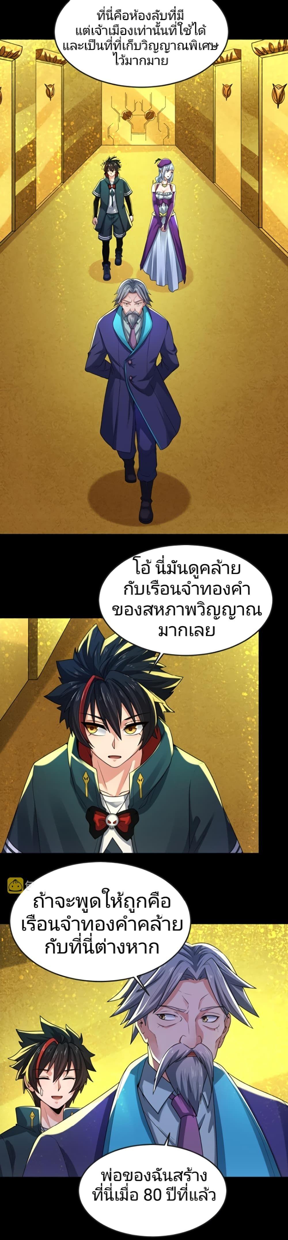 The Age of Ghost Spirits ตอนที่ 40 3