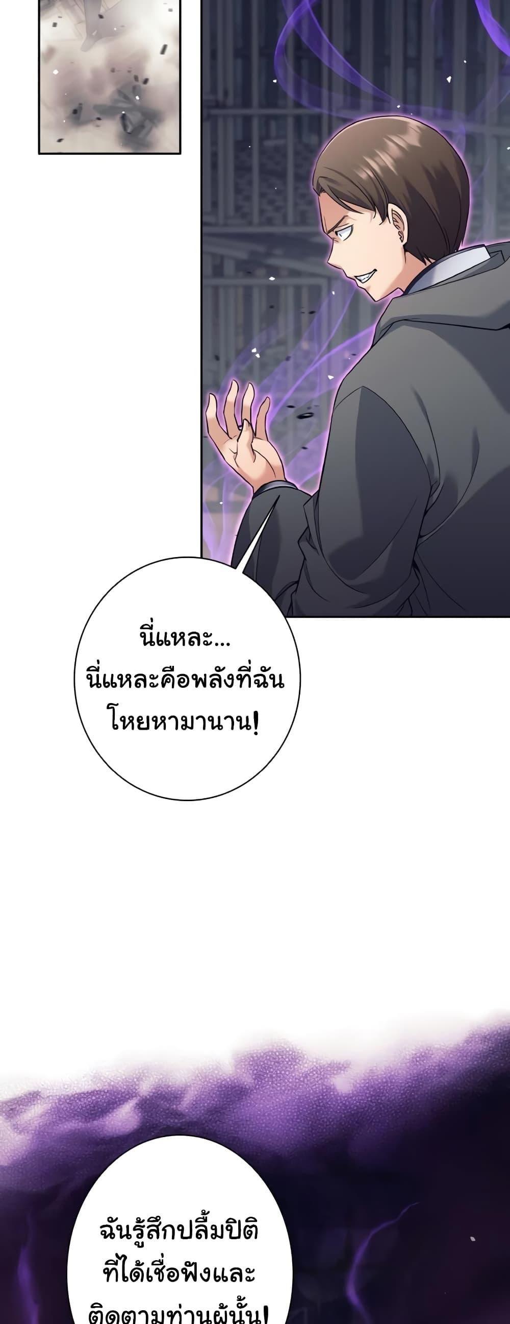 I Quit the Hero’s Party ตอนที่ 21 35