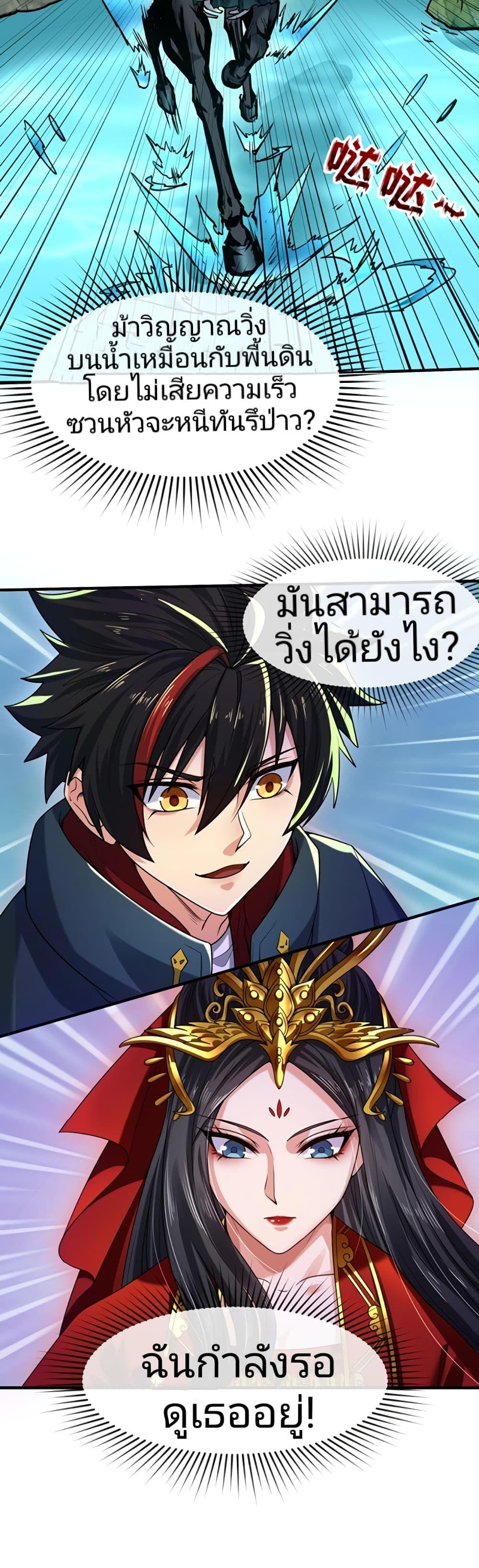 The Age of Ghost Spirits ตอนที่ 24 35