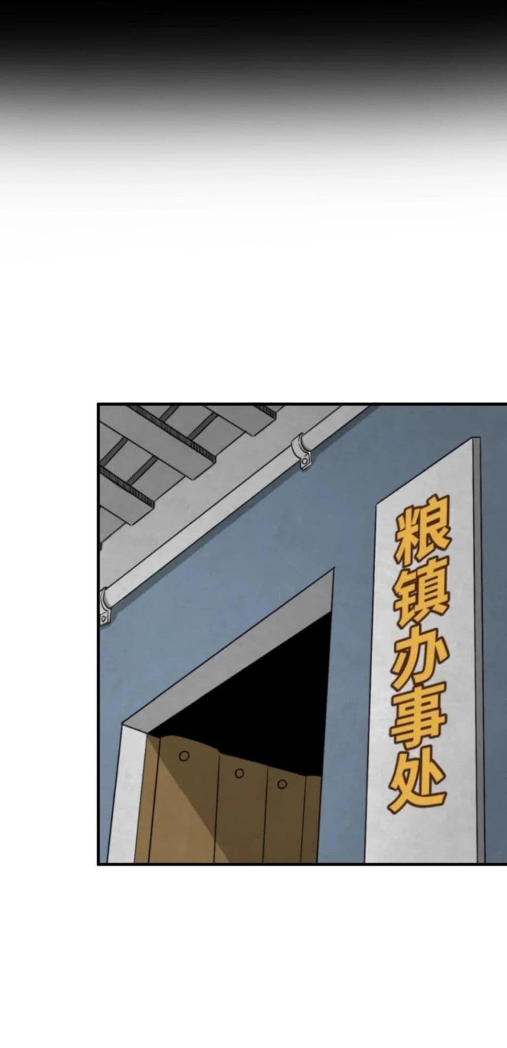 The Age of Ghost Spirits ตอนที่ 7 35