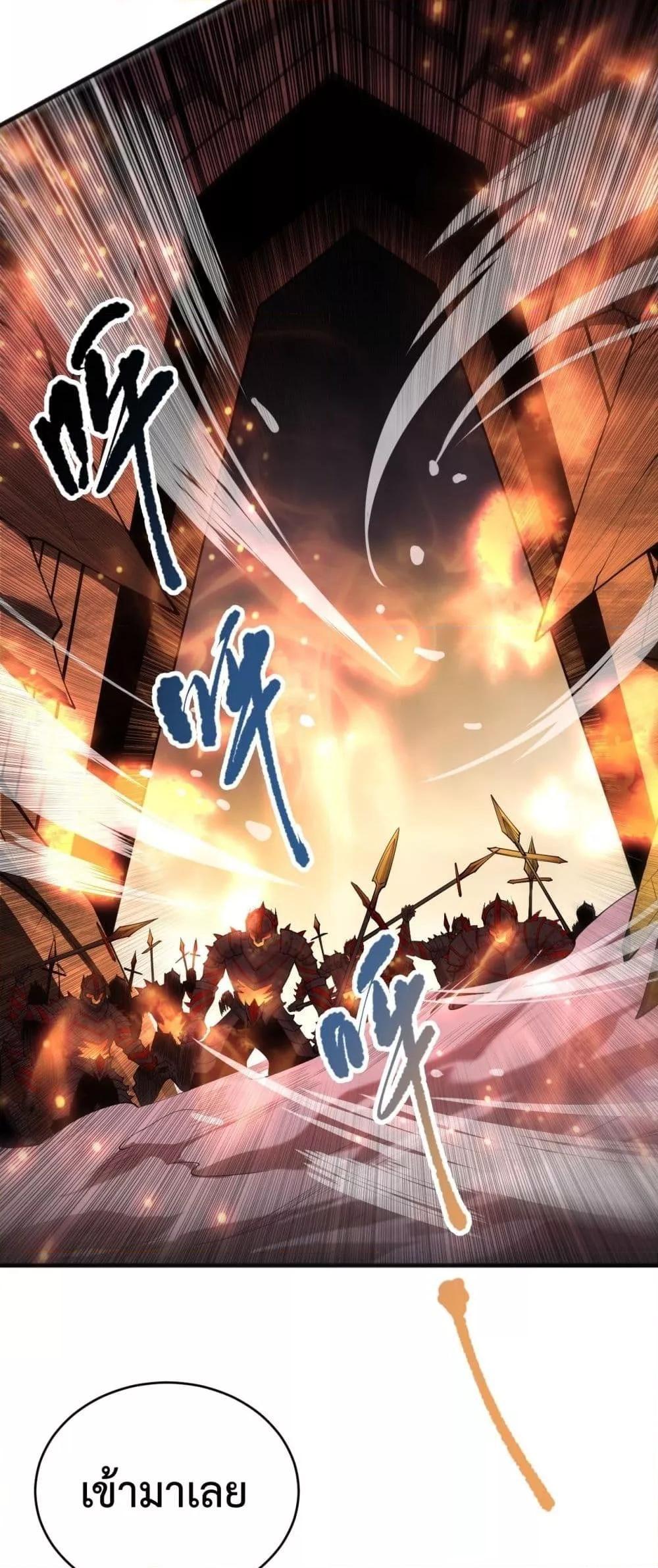 Disastrous Necromancer ตอนที่ 88 35