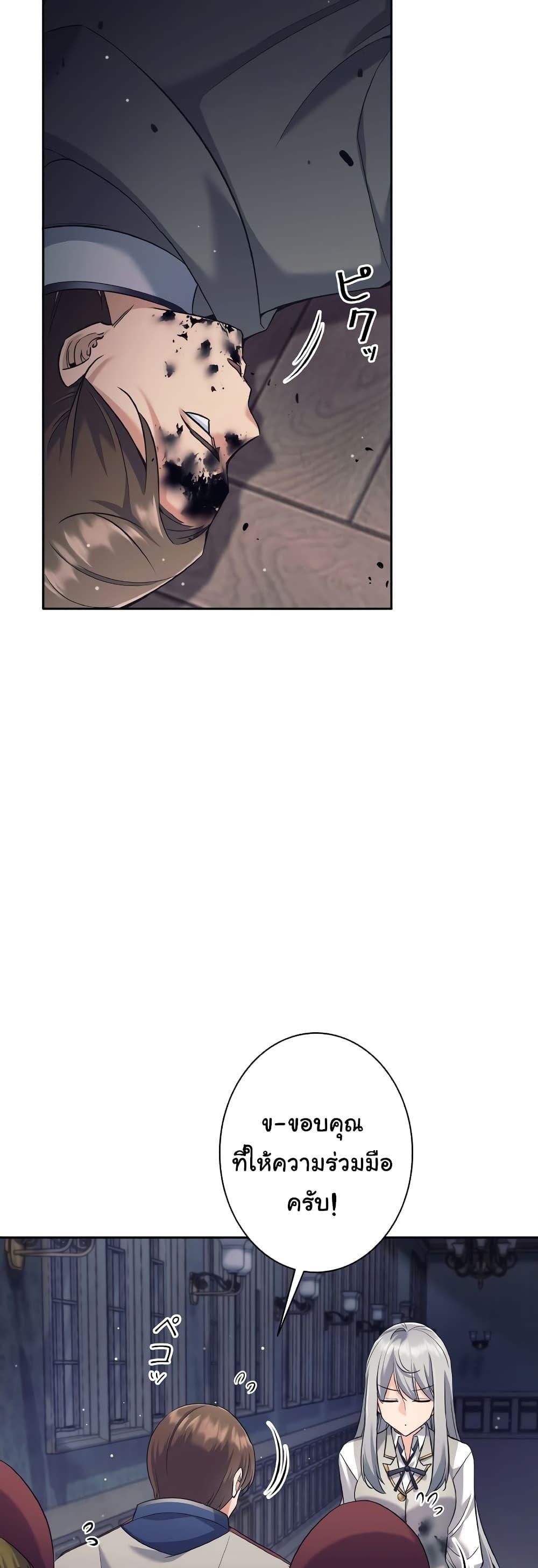 I Quit the Hero’s Party ตอนที่ 22 35