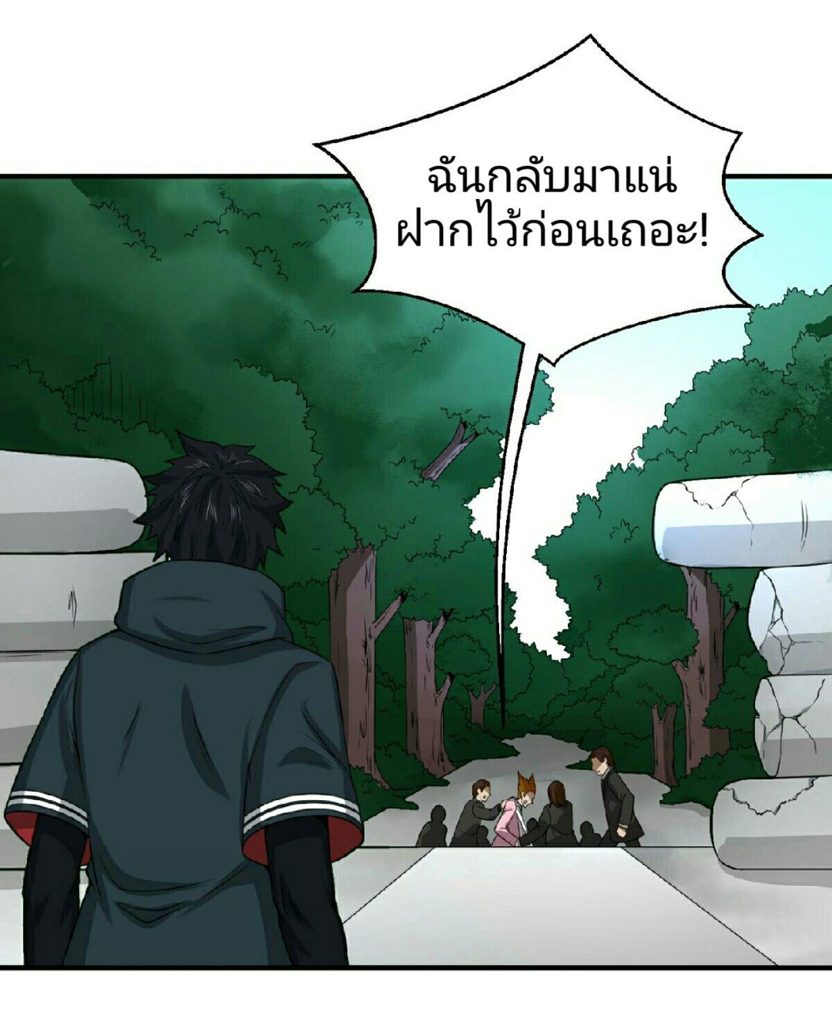 The Age of Ghost Spirits ตอนที่ 63 35