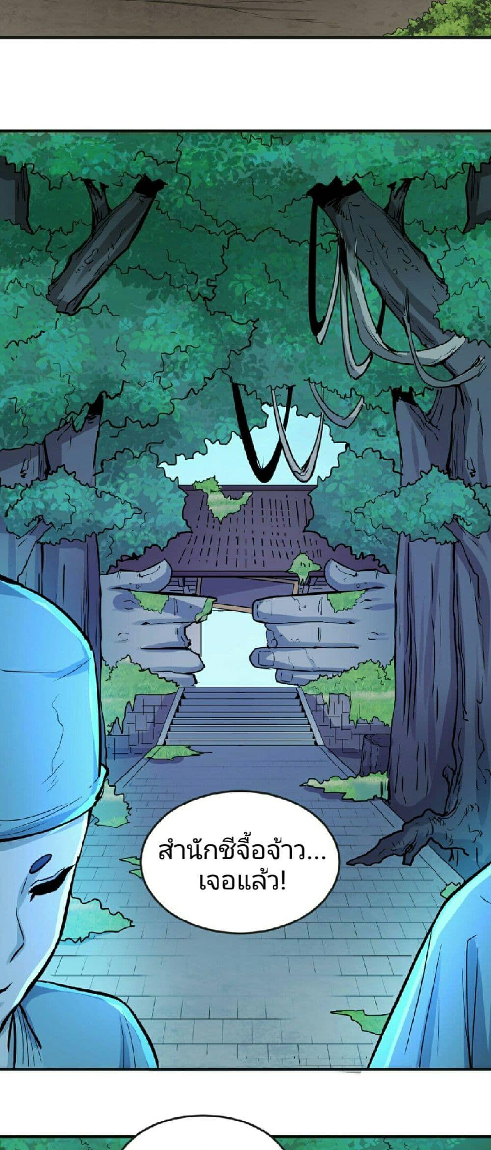 The Age of Ghost Spirits ตอนที่ 49 35