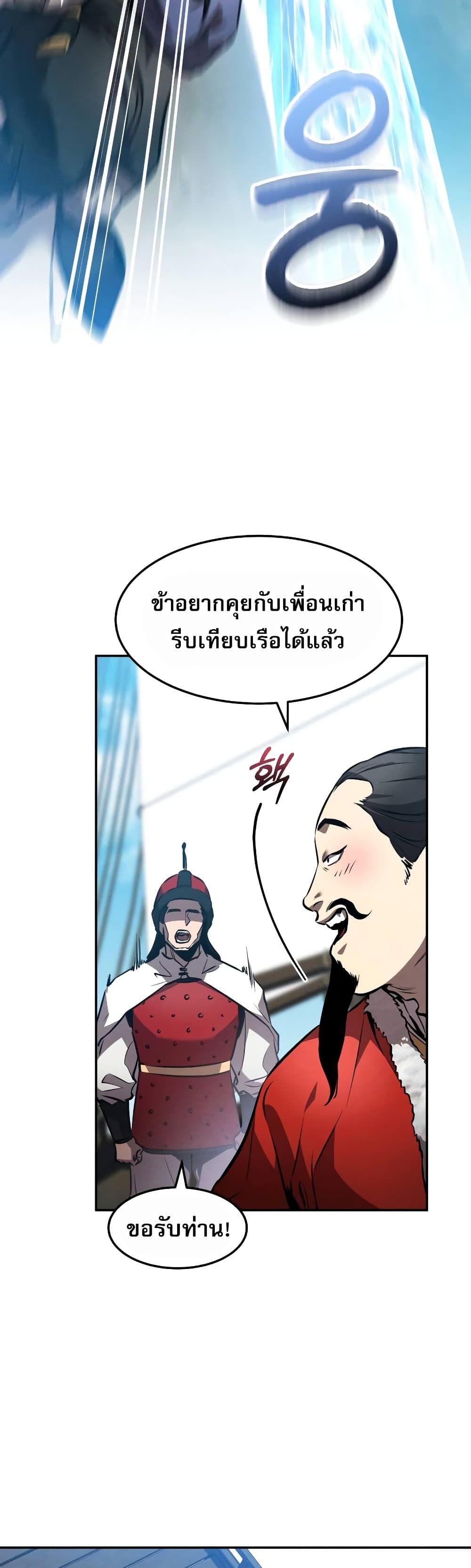 Reincarnated Escort Warrior ตอนที่ 41 35