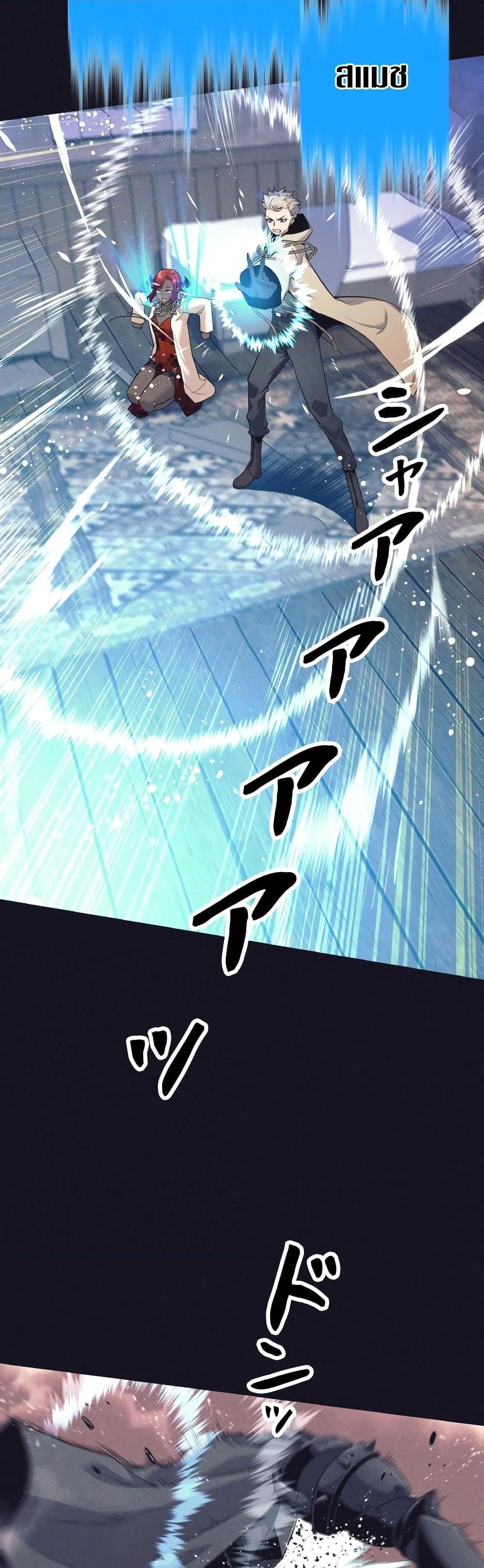I Quit the Hero’s Party ตอนที่ 13 35