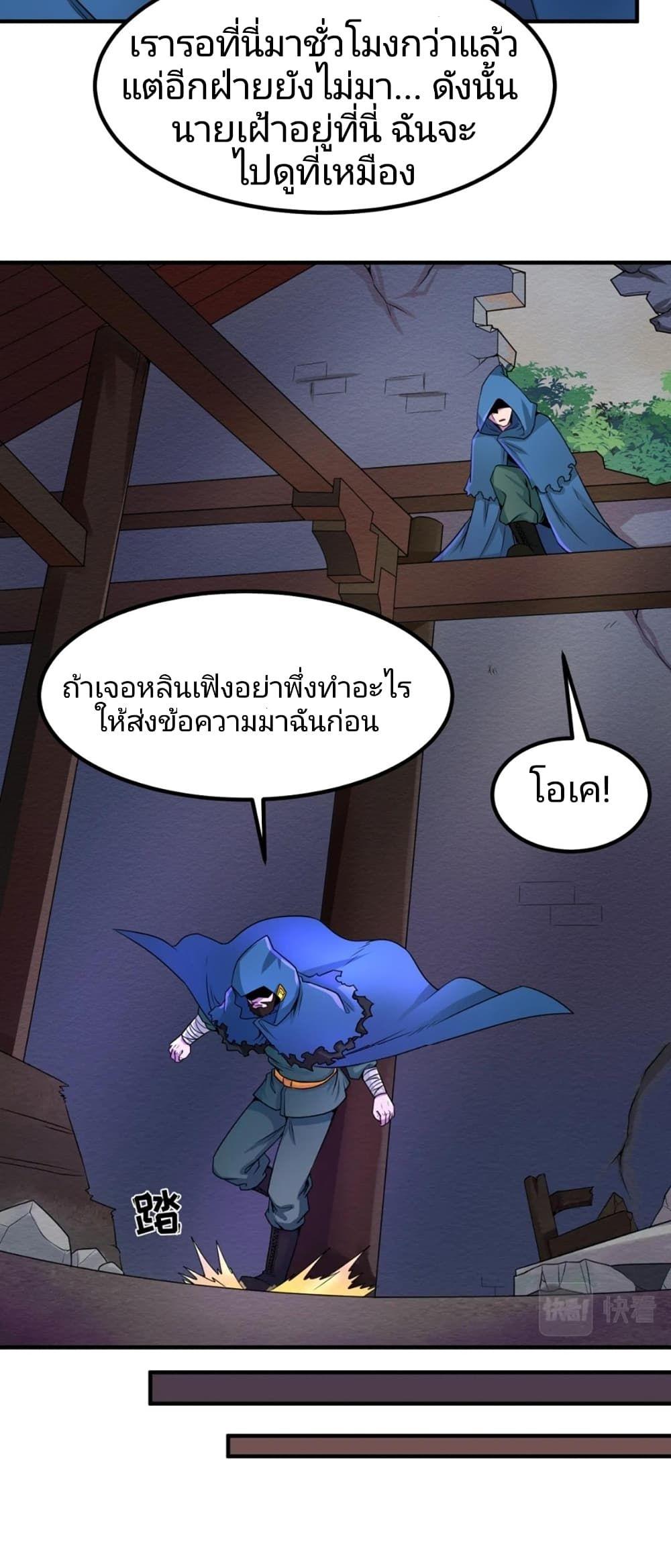 The Age of Ghost Spirits ตอนที่ 9 35