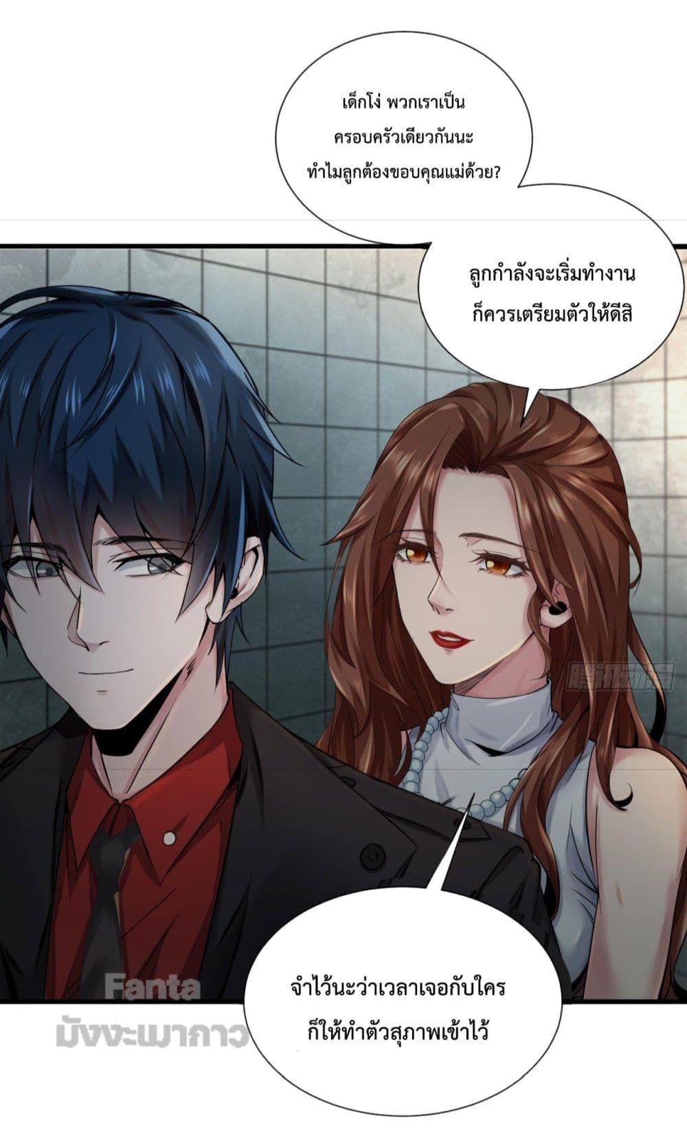 Start Of The Red Moon ตอนที่ 10 35