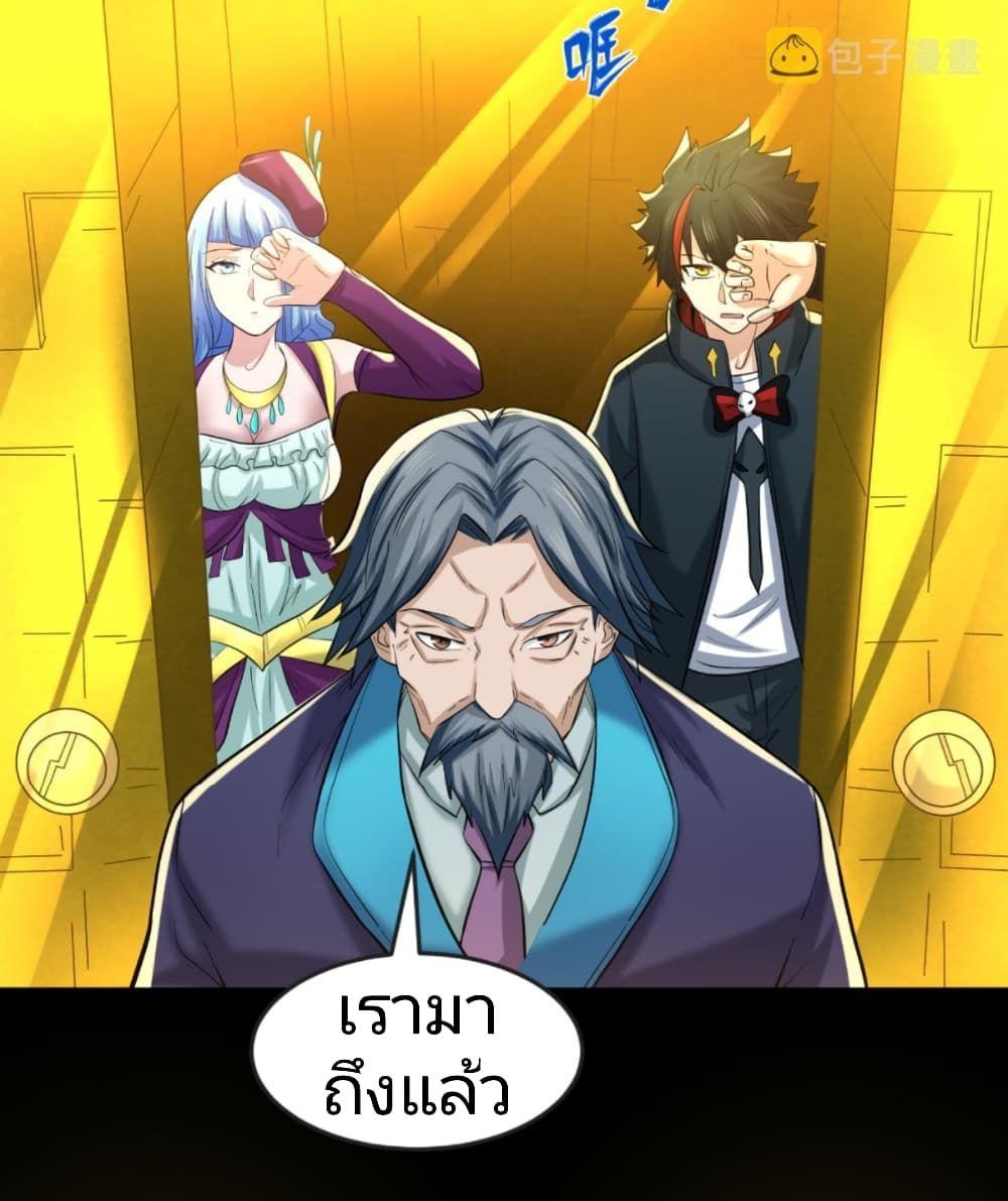 The Age of Ghost Spirits ตอนที่ 39 35