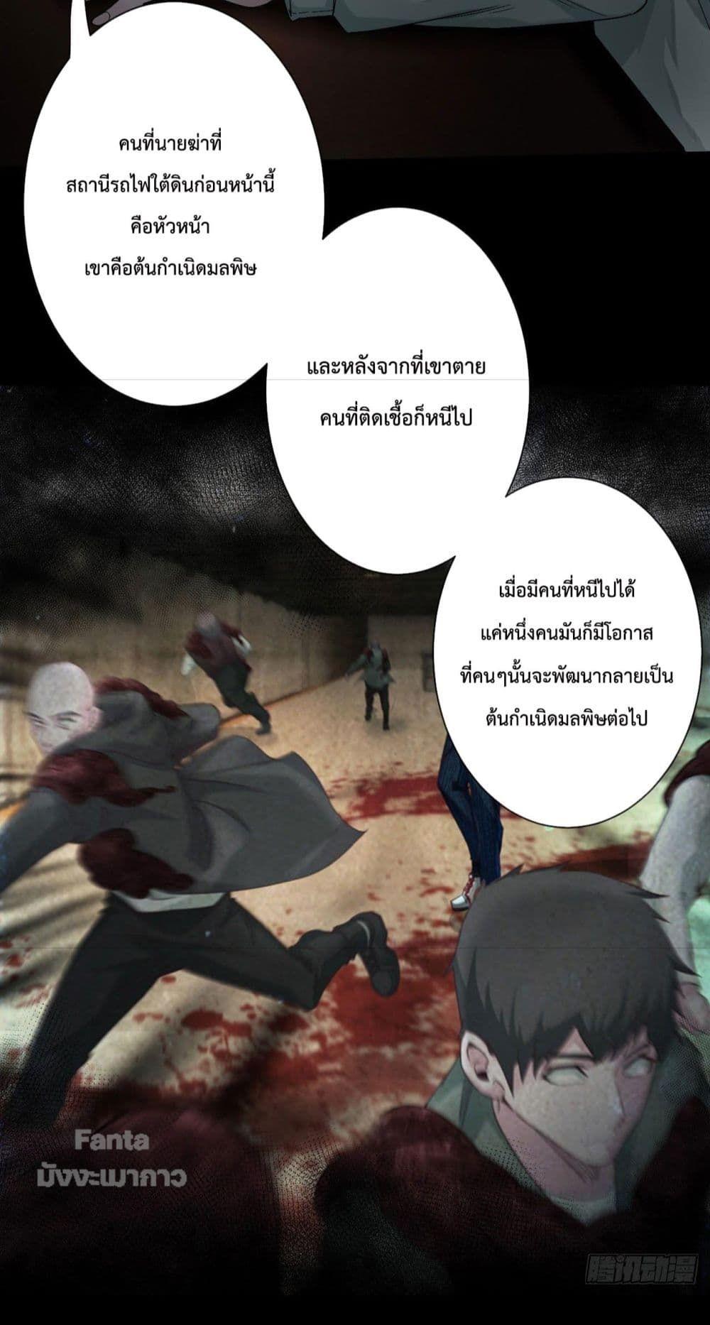 Start Of The Red Moon ตอนที่ 6 36