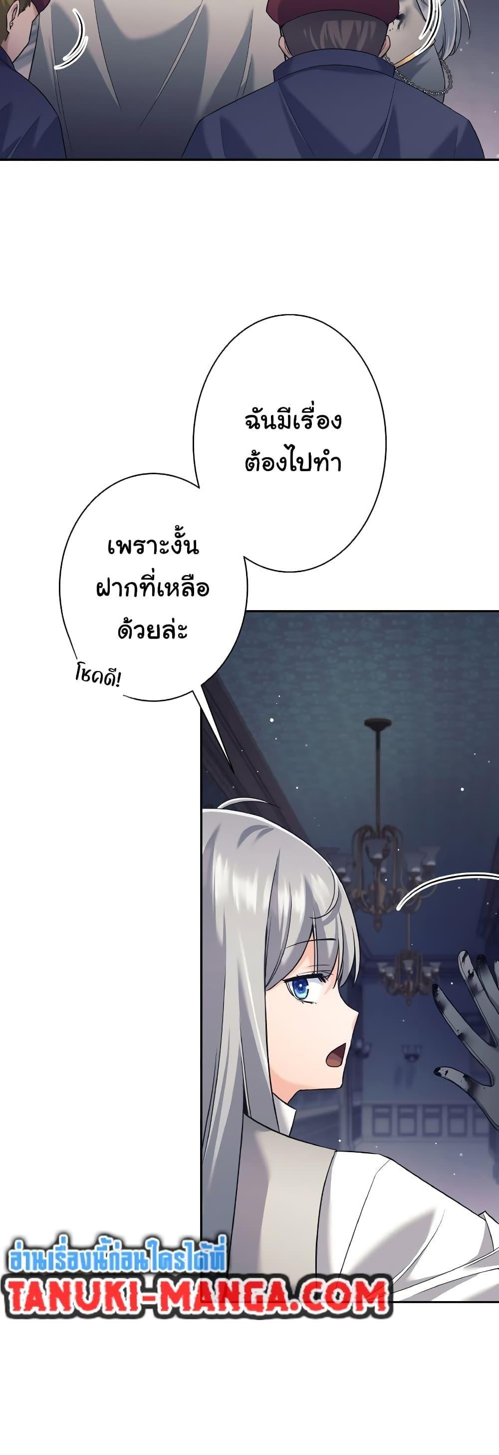 I Quit the Hero’s Party ตอนที่ 22 36