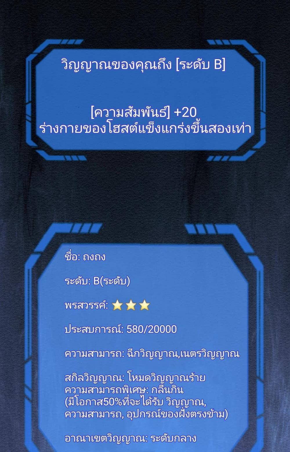 The Age of Ghost Spirits ตอนที่ 11 36
