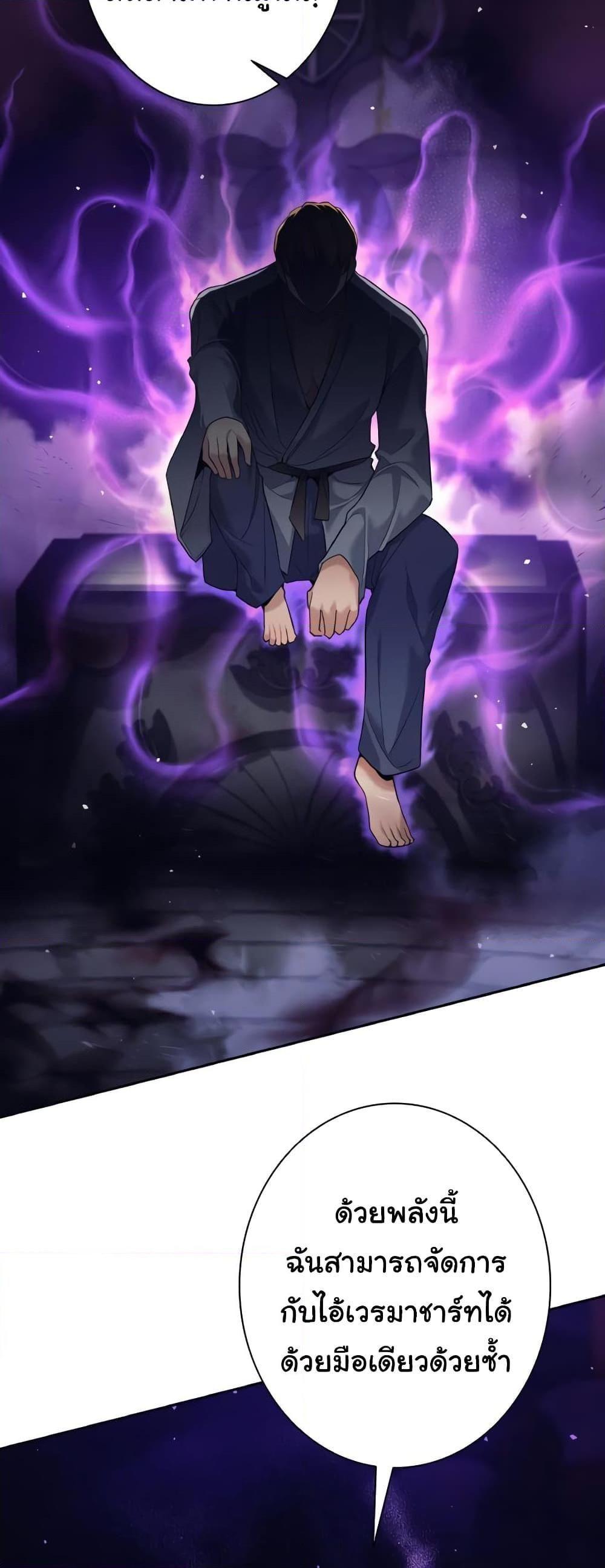 I Quit the Hero’s Party ตอนที่ 21 36