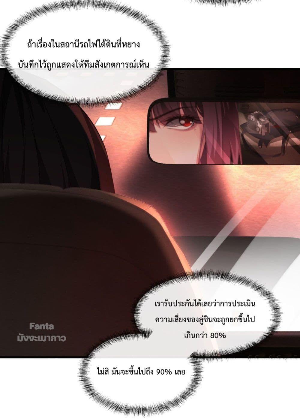 Start Of The Red Moon ตอนที่ 9 36