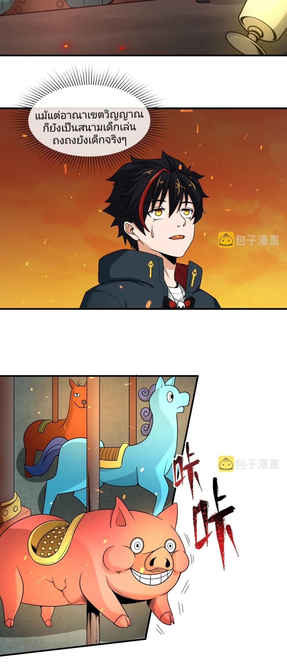 The Age of Ghost Spirits ตอนที่ 11 3