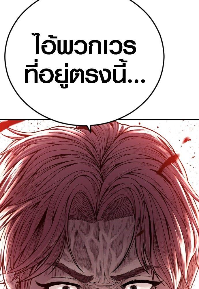 Juvenile Offender ตอนที่ 50 36