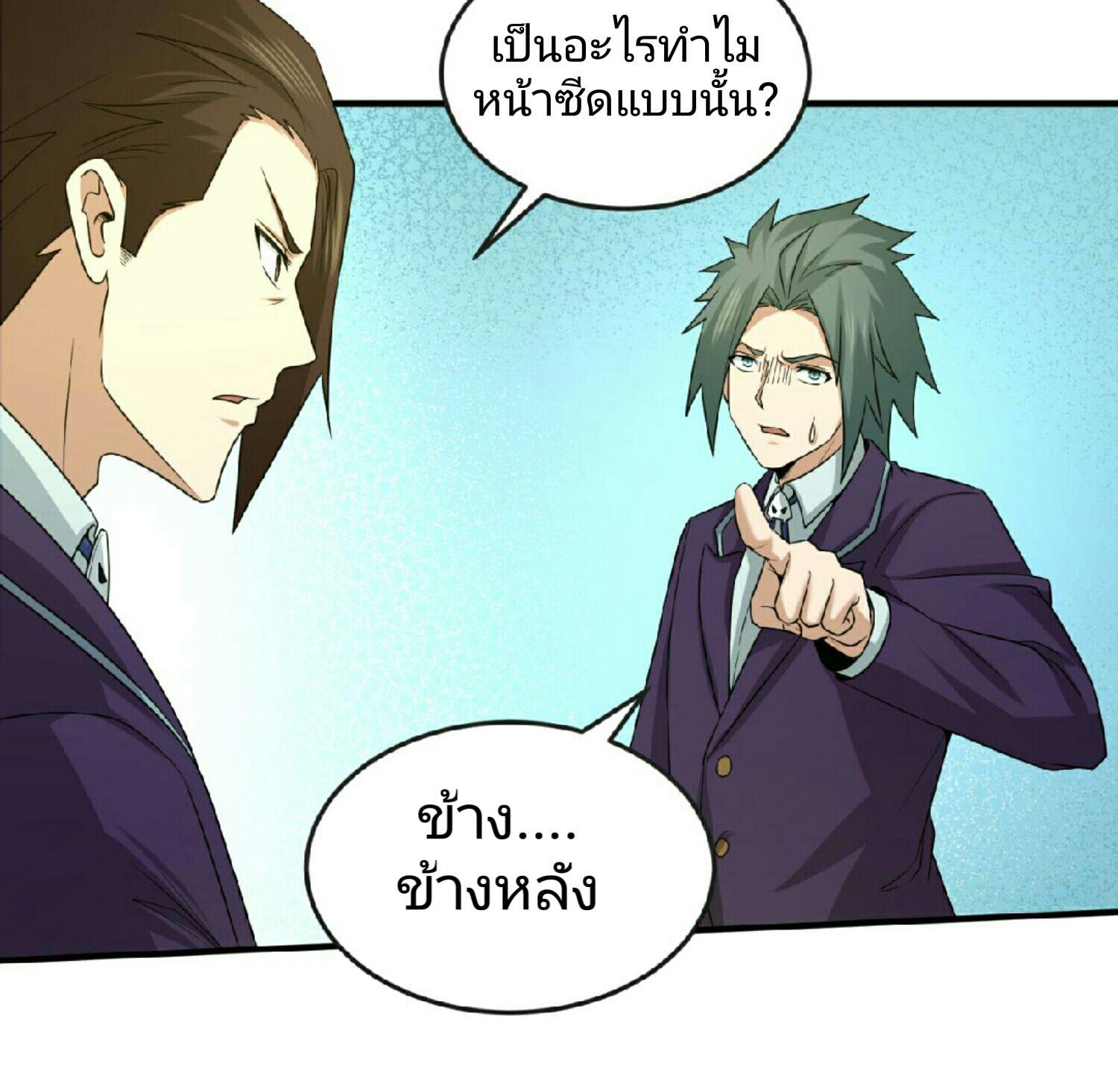 The Age of Ghost Spirits ตอนที่ 57 36
