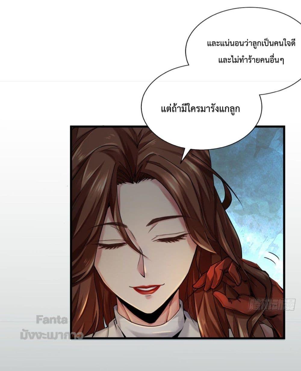 Start Of The Red Moon ตอนที่ 10 36