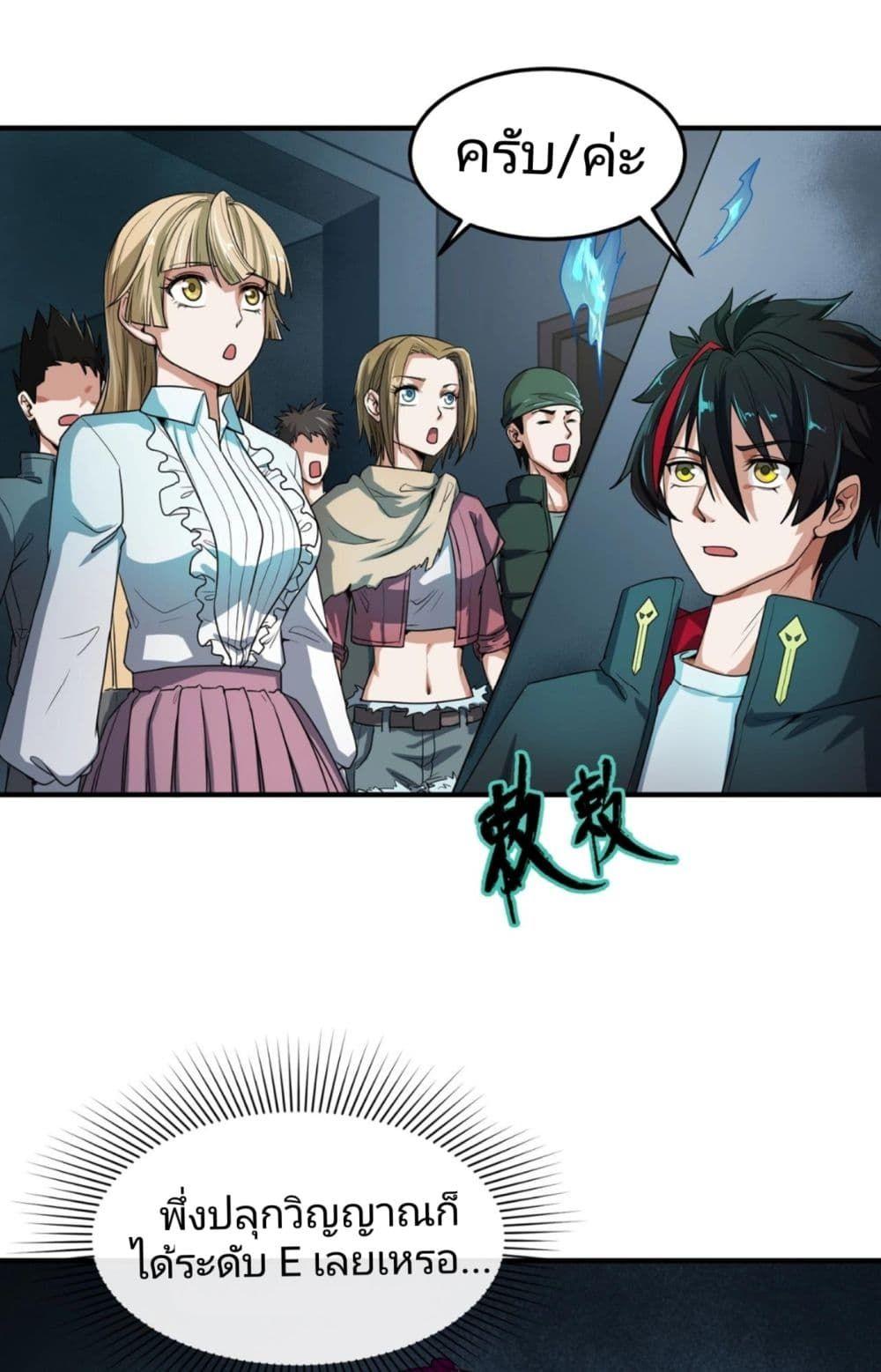 The Age of Ghost Spirits ตอนที่ 2 36