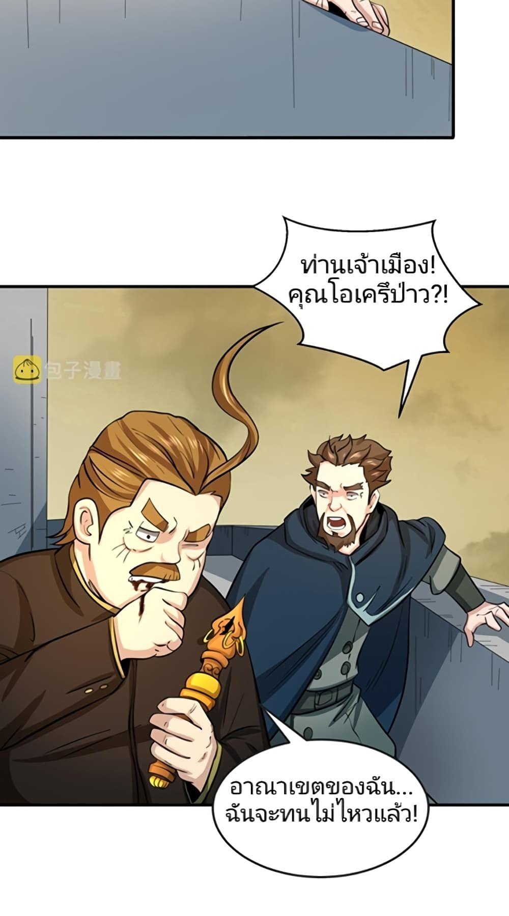 The Age of Ghost Spirits ตอนที่ 36 36