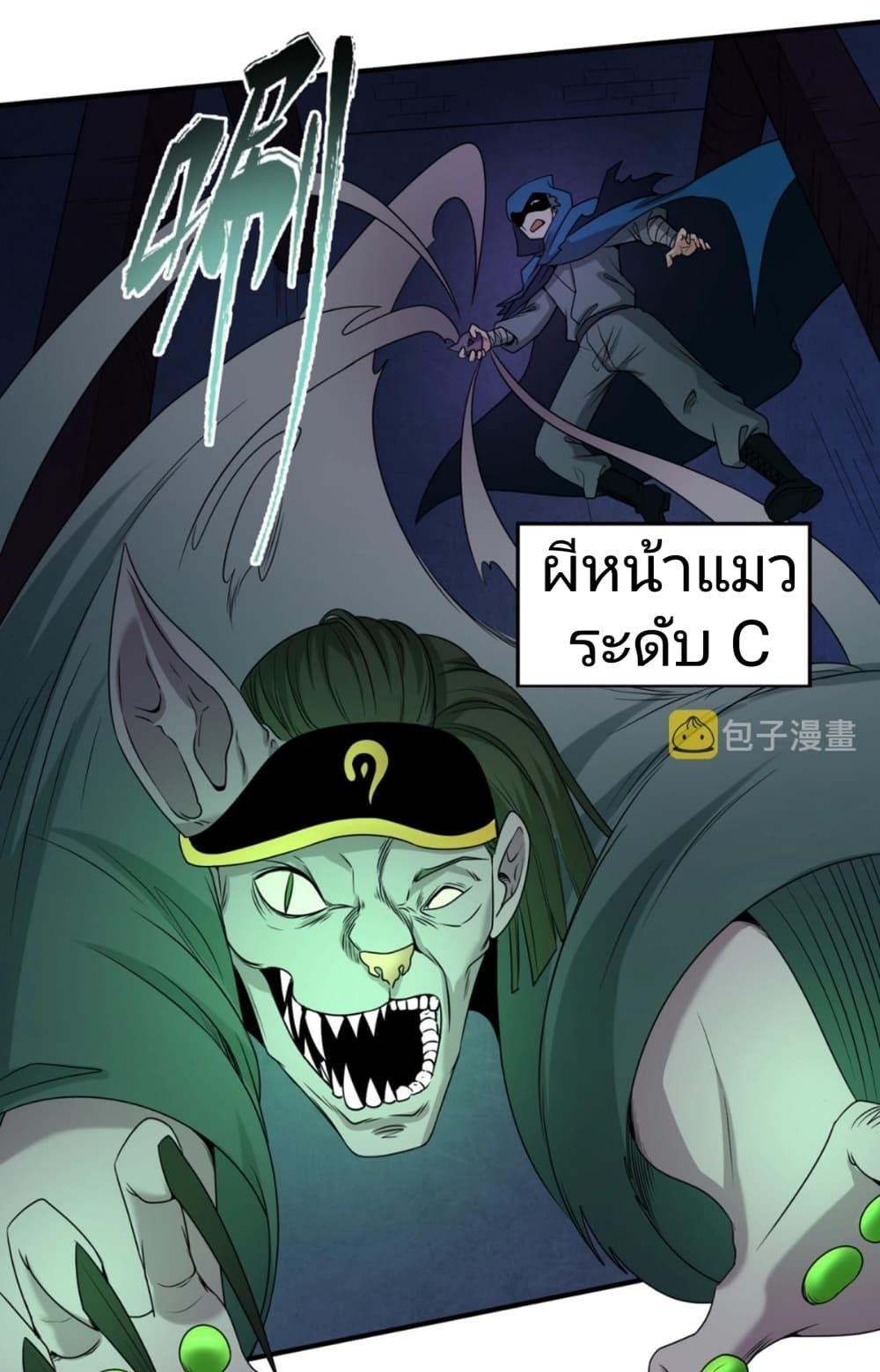 The Age of Ghost Spirits ตอนที่ 10 36