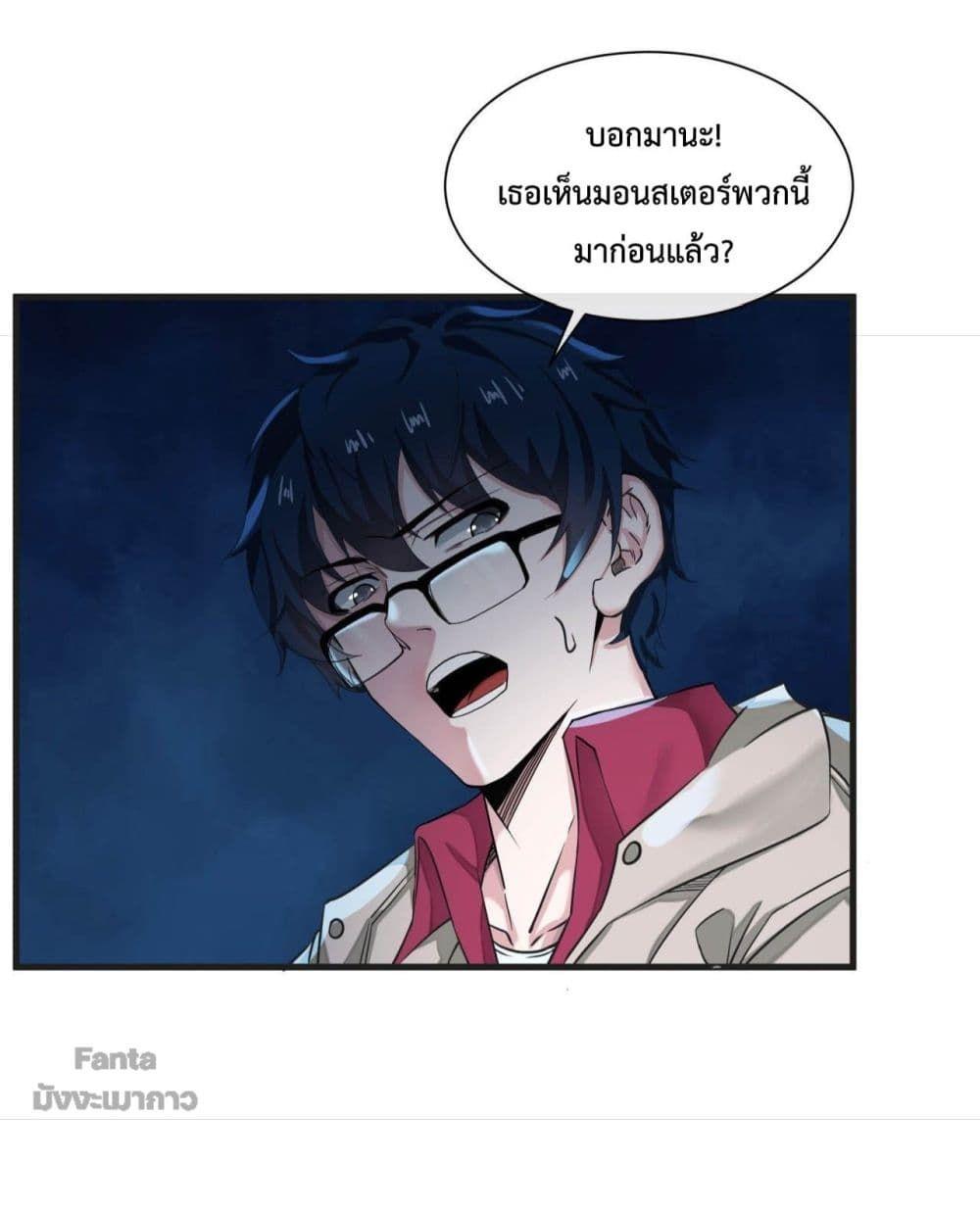 Start Of The Red Moon ตอนที่ 4 36