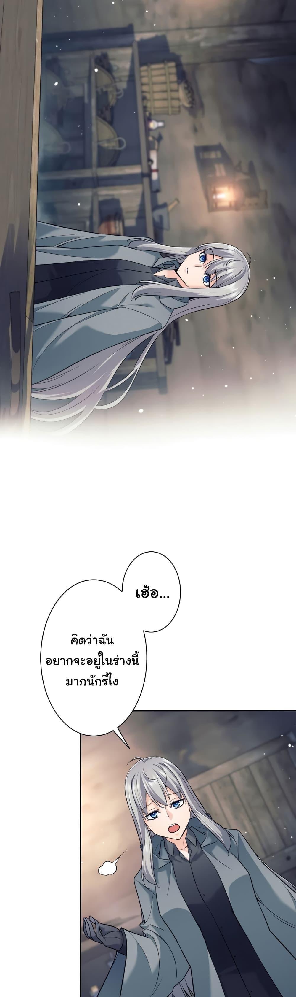 I Quit the Hero’s Party ตอนที่ 12 36