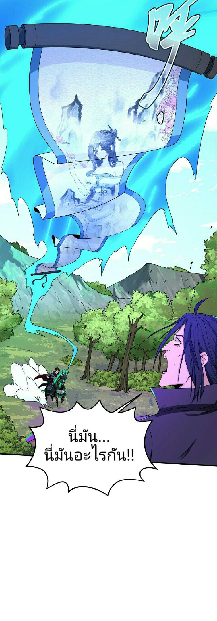 The Age of Ghost Spirits ตอนที่ 64 36