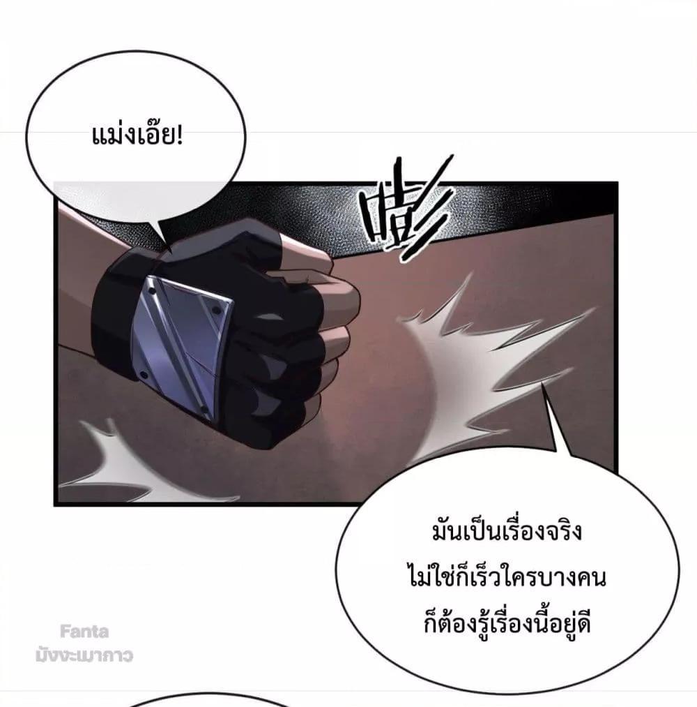 Start Of The Red Moon ตอนที่ 14 36