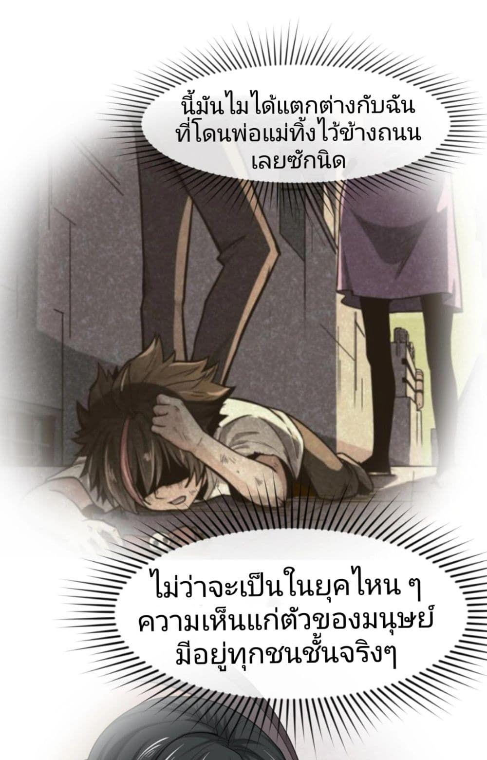 The Age of Ghost Spirits ตอนที่ 14 36