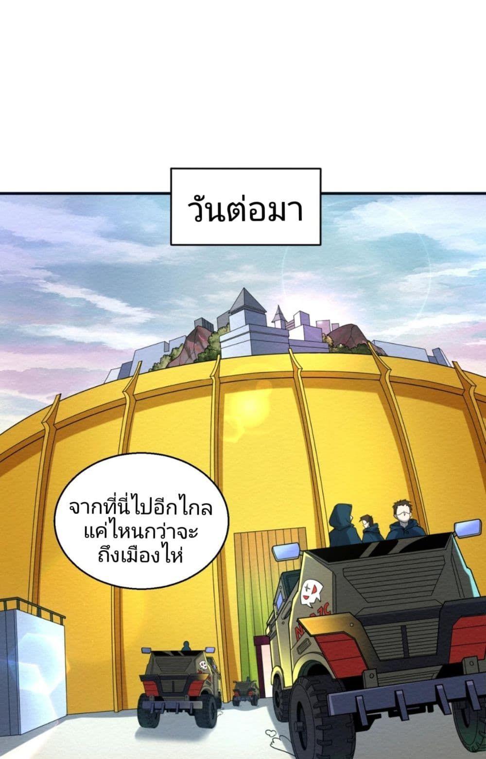 The Age of Ghost Spirits ตอนที่ 19 36